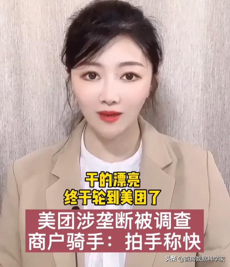 可怕的寂静：美团被处罚力度或超过阿里巴巴