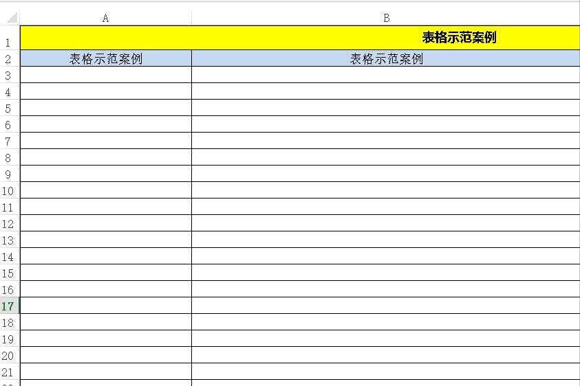 行间距20磅怎么设置