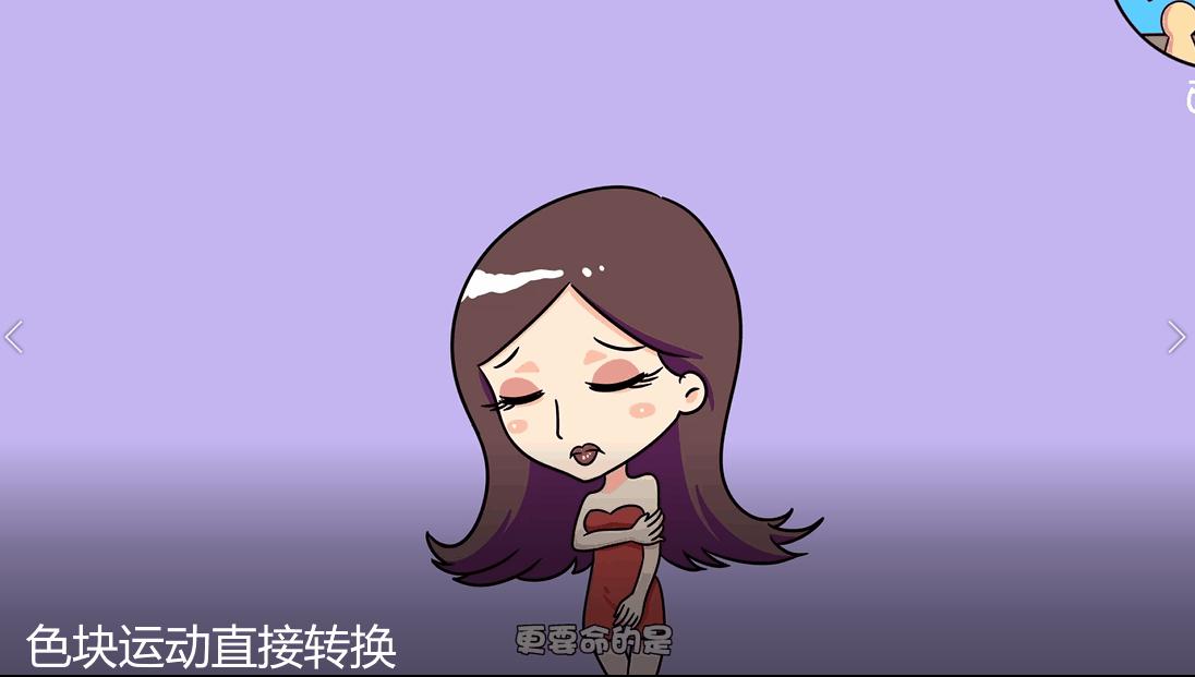 转场是什么意思