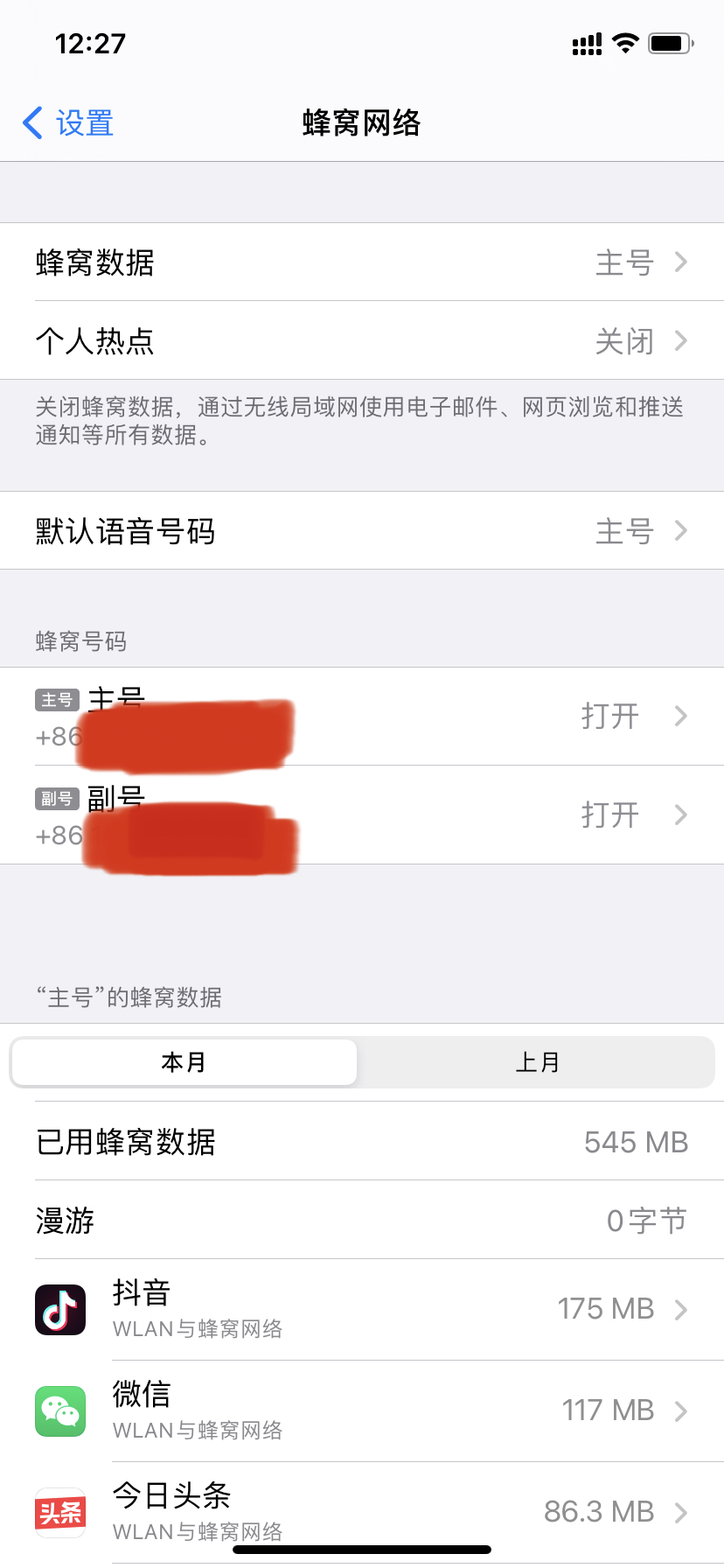 苹果怎么用副号发短信