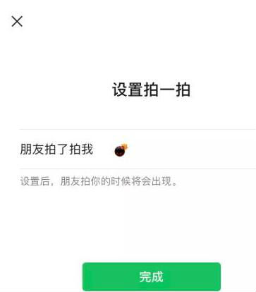 微信炸一炸怎么设置文字