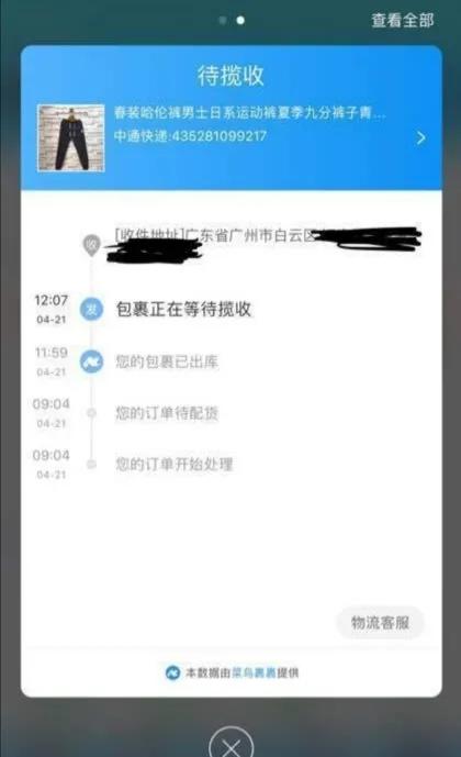 快递等待揽收是什么意思