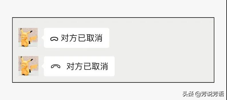 微信语音对方忙线中是什么意思