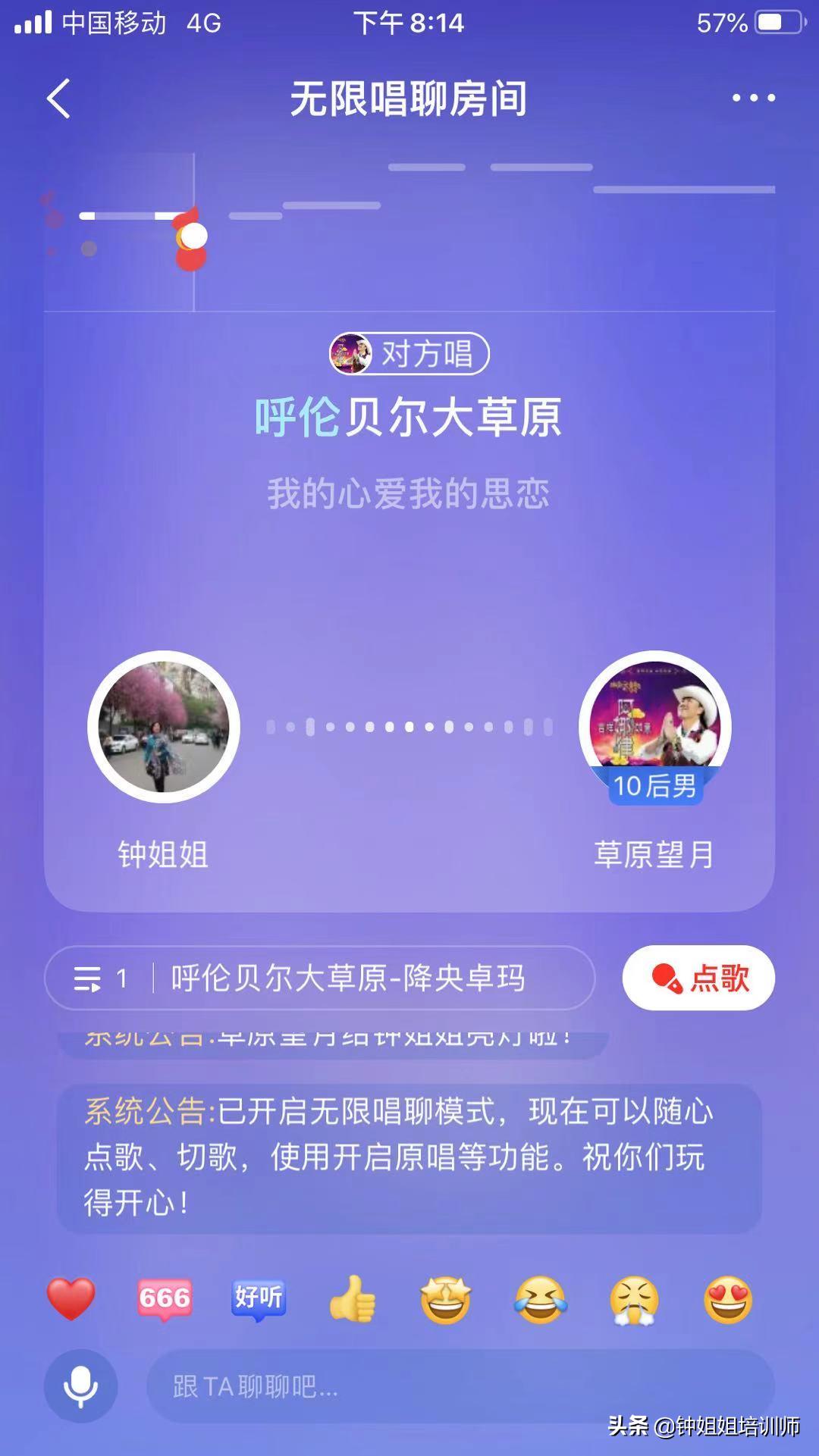 全民k歌能同步合唱吗