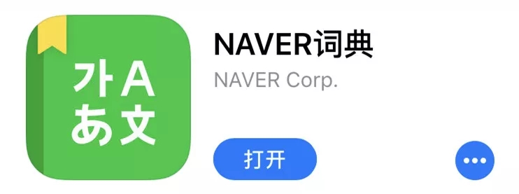 naver怎么调成中文的