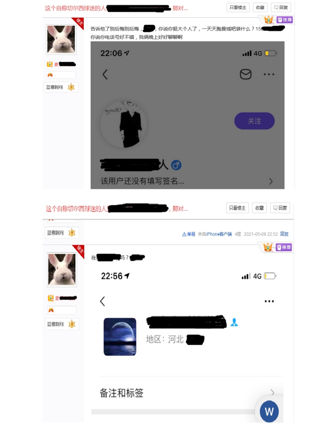 手机串号泄露严重后果