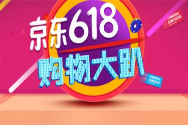 京东618保价多少天？