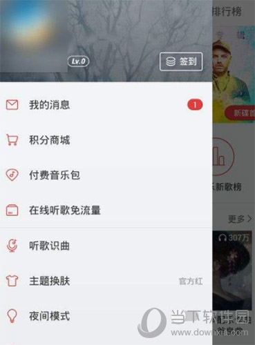 网易云音乐自动续费怎么取消