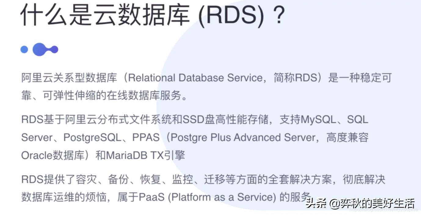 rds是什么意思