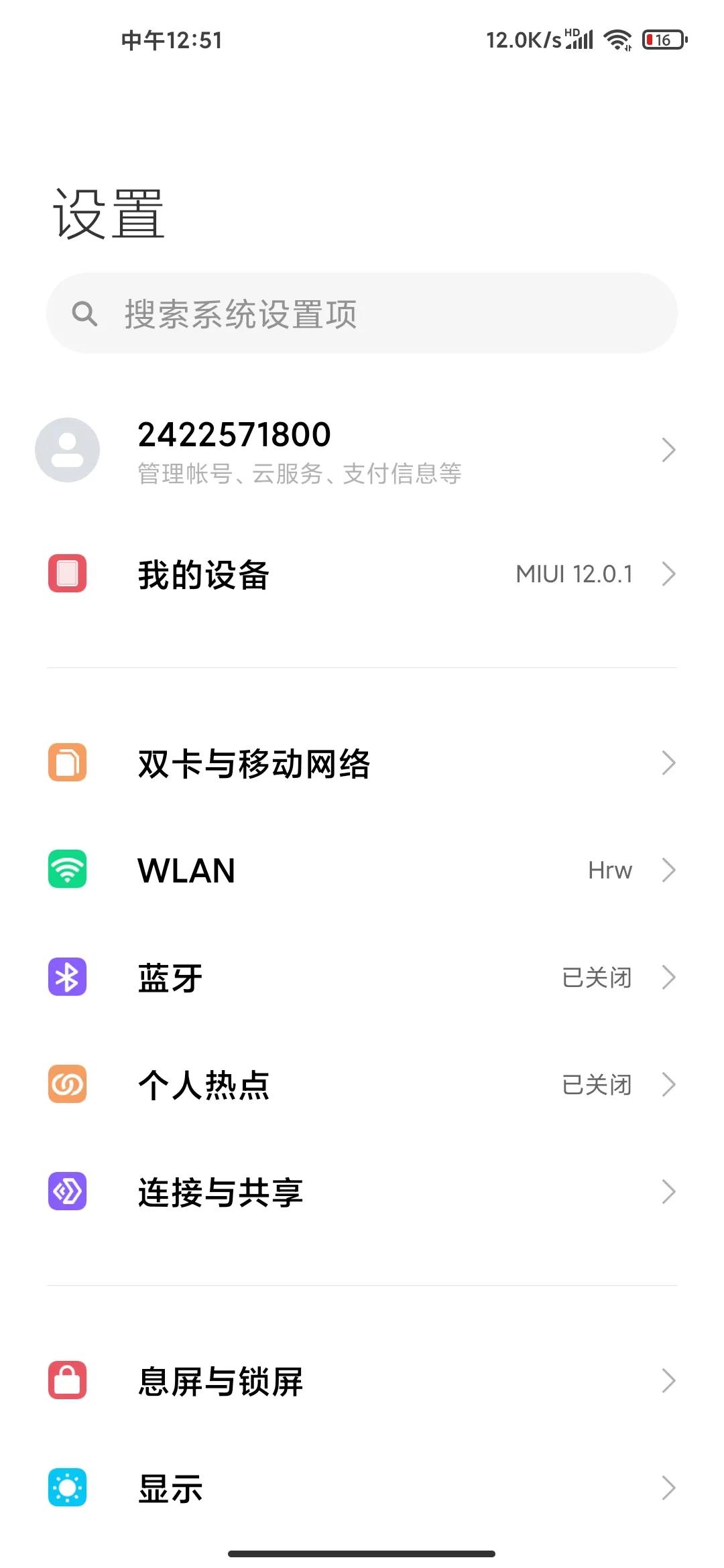 小米怎么解除网速限制