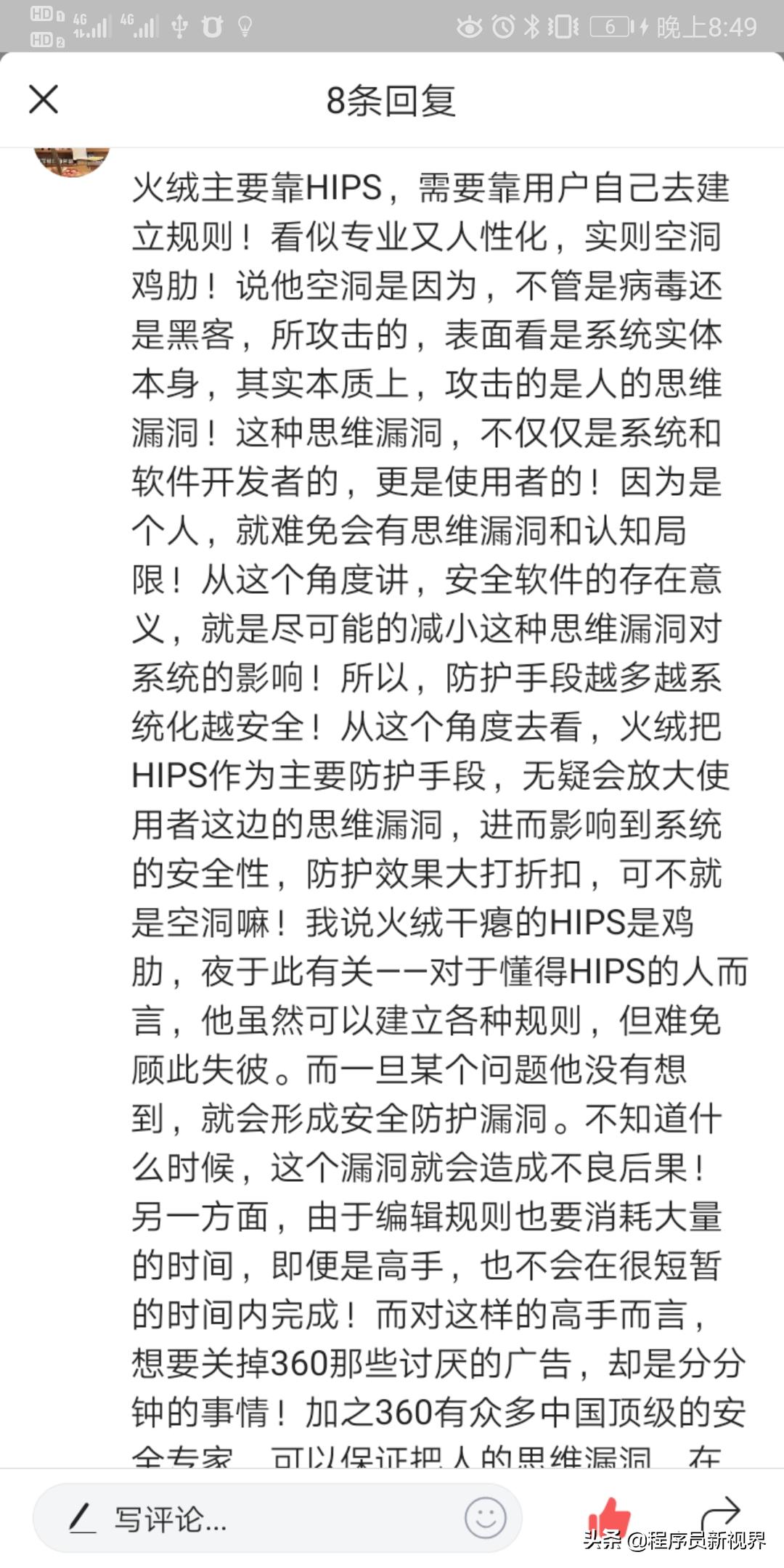 hips是什么意思