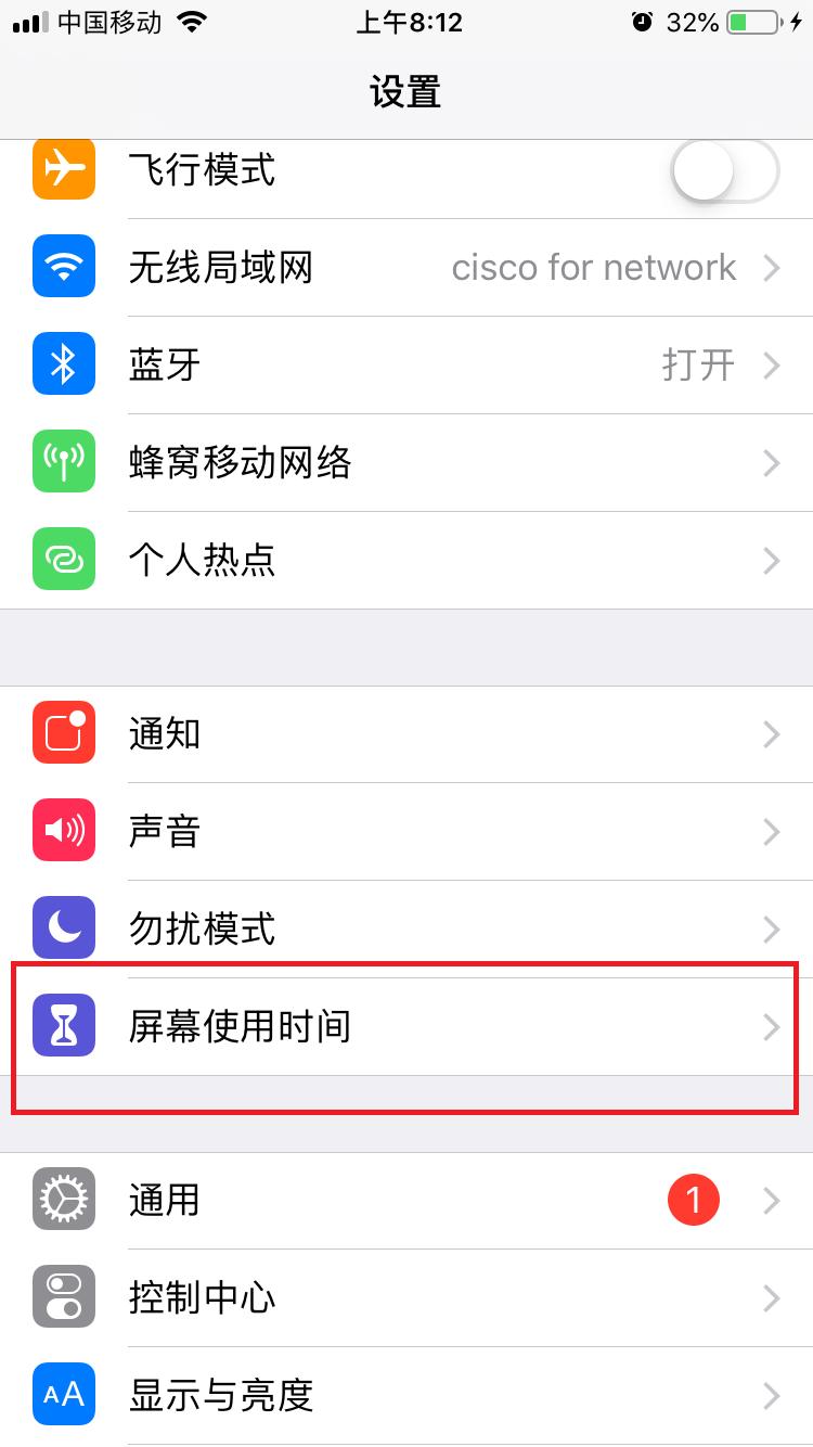 ipad儿童模式限时