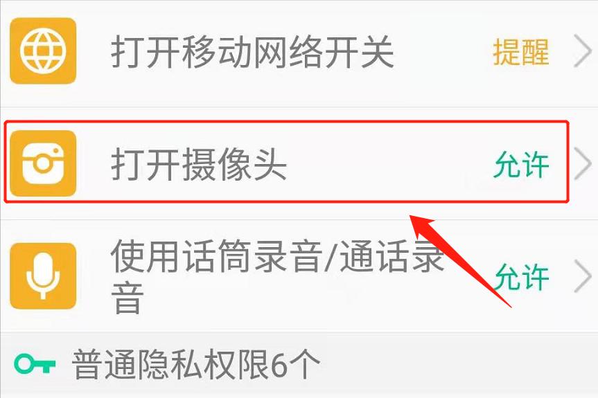 微信扫一扫黑屏怎么回事
