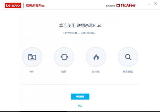 联想杀毒plus有用吗