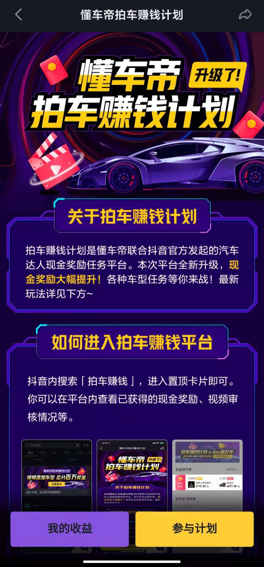 抖音变现都有什么类型的？