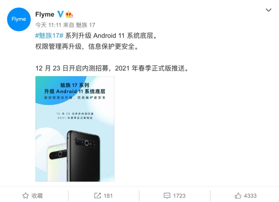 flyme是什么意思