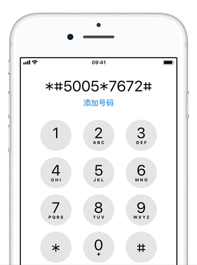 imessage一直激活出错