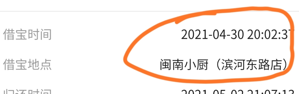 微信自动代扣费