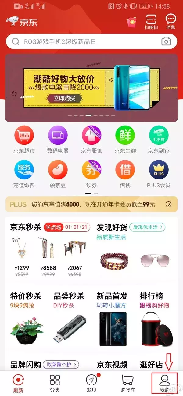 京东7天价保是什么意思
