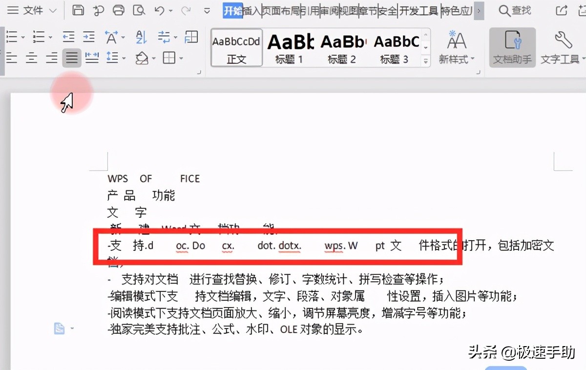 西文空格怎么删除