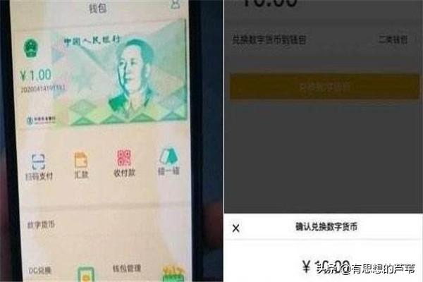 数字人民币来袭！微信、支付宝遇到对手了