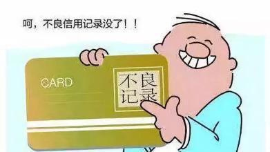 逾期10天会上征信吗