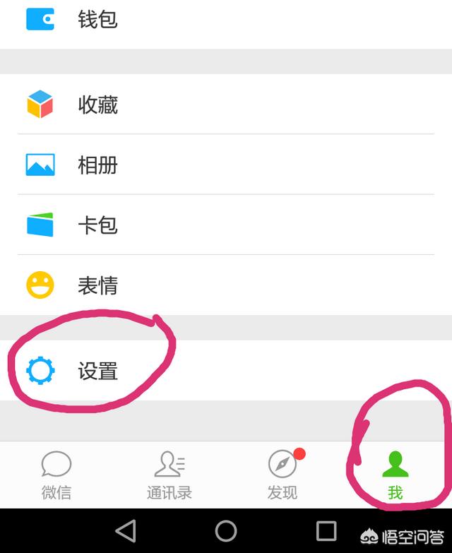 微信群发消息怎么发