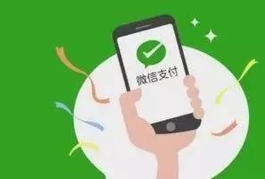 微信支付不了怎么回事