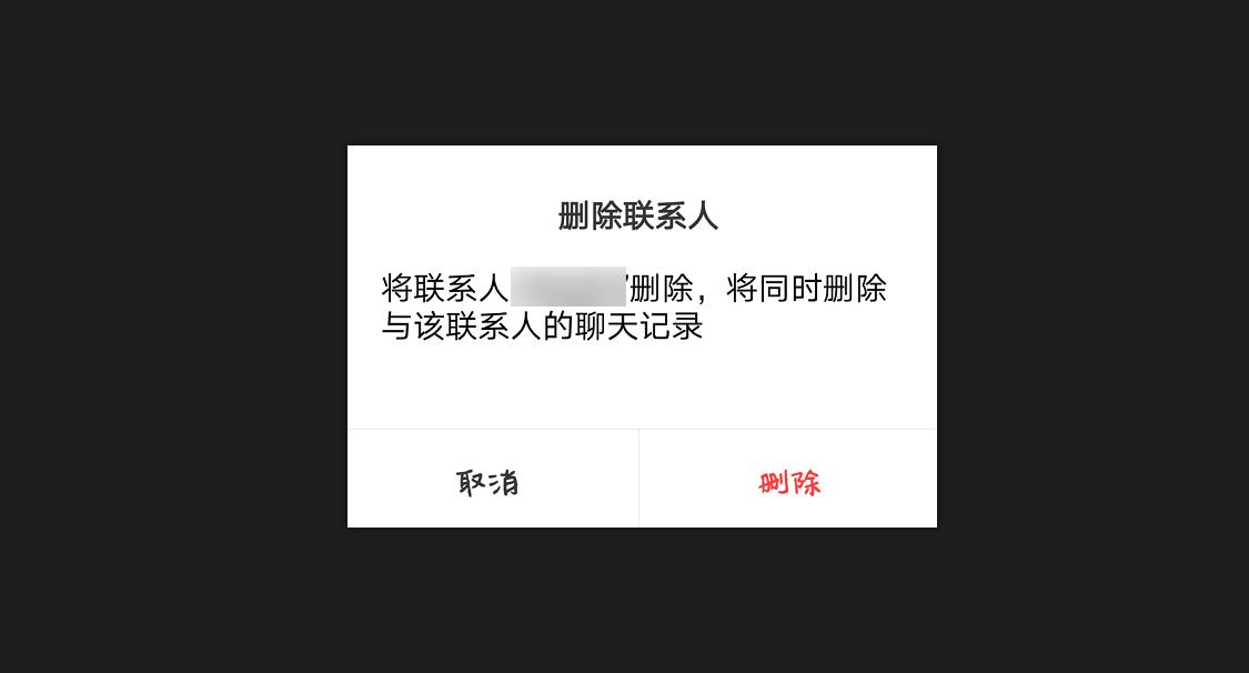 微信单删再加回来对方知道吗