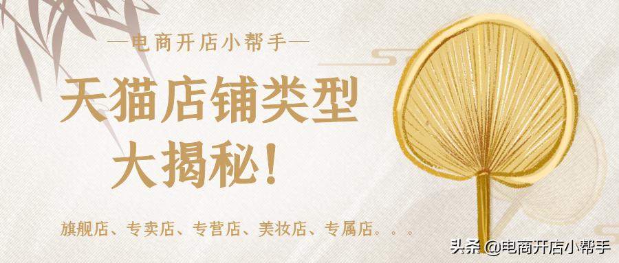 为什么专营店比旗舰店便宜很多