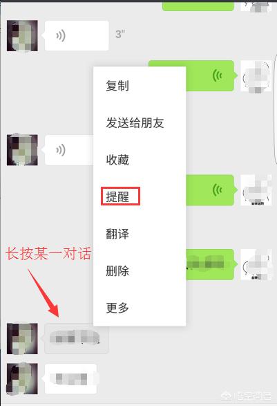 微信提醒功能怎么设置