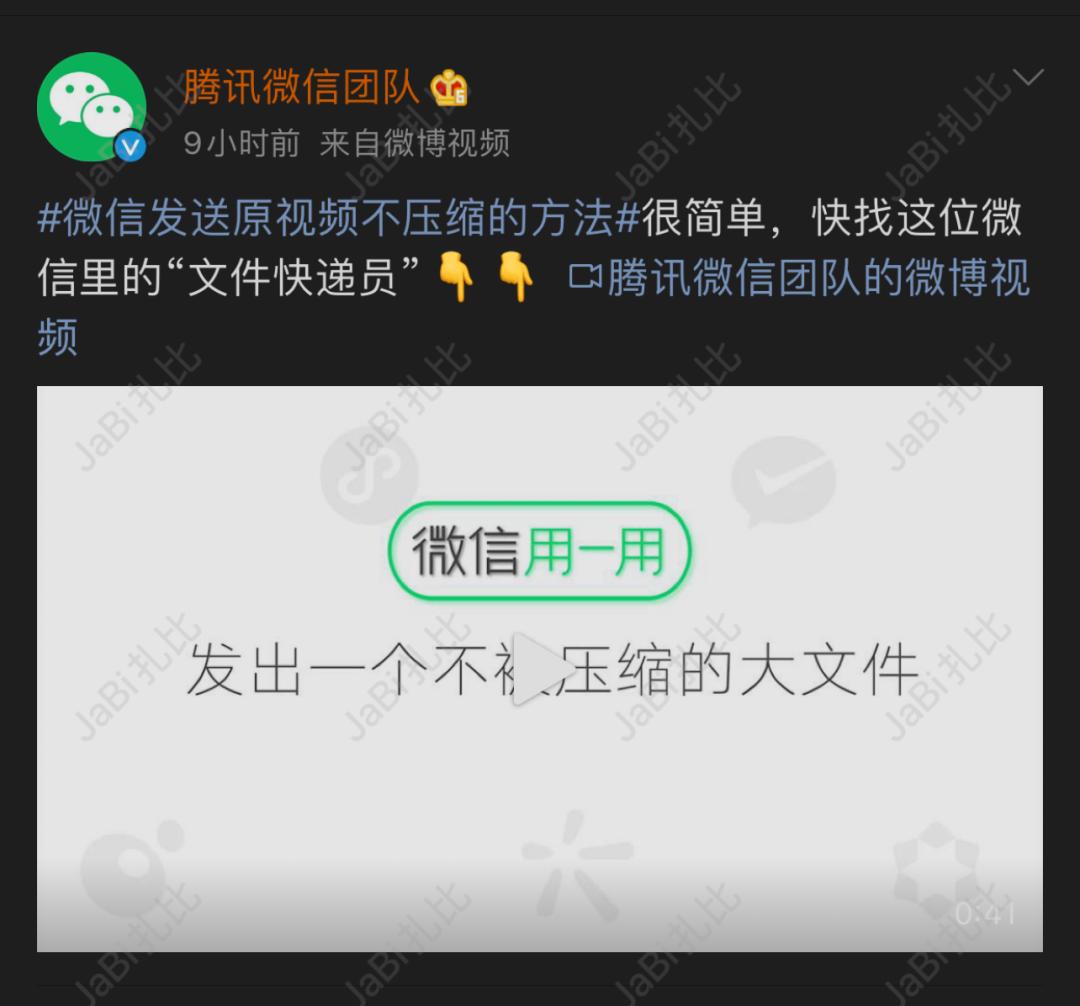 设置微信视频不压缩