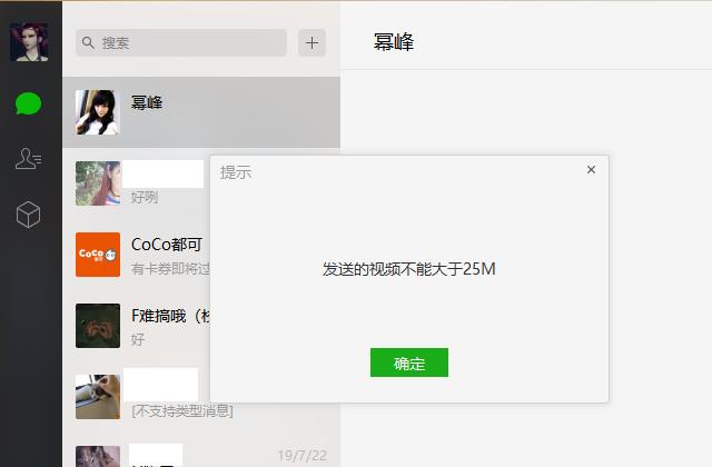 微信视频过长怎么发送