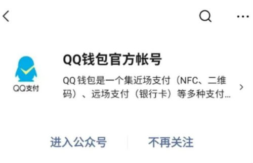 怎么把微信的钱转到qq