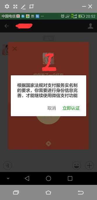 微信为什么收不了红包