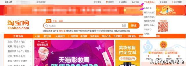怎么经营网店生意才会好