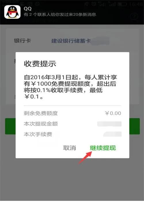 微信怎么转账到银行卡