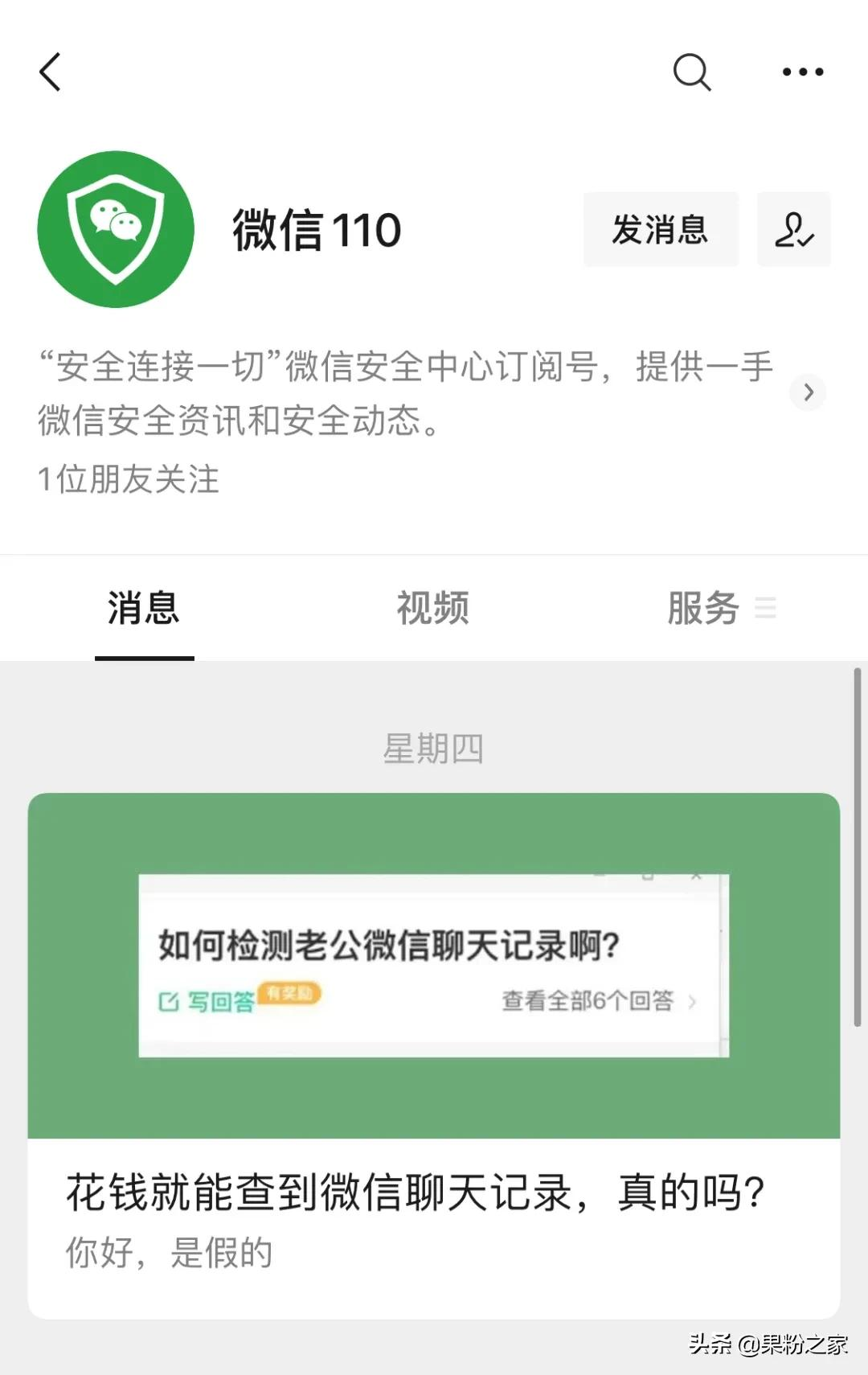 微信信息删除后可以恢复吗