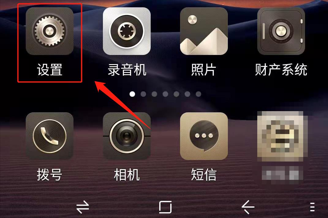 来电铃声怎么设置