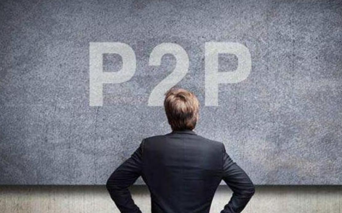 p2p清退后投资人的钱怎么办？