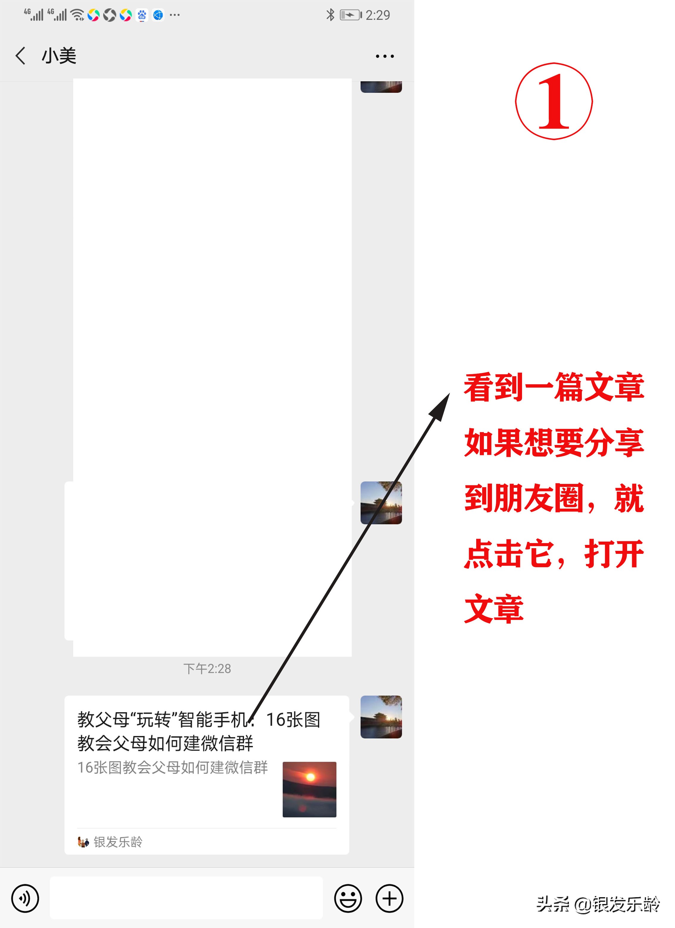 一键转发别人的朋友圈