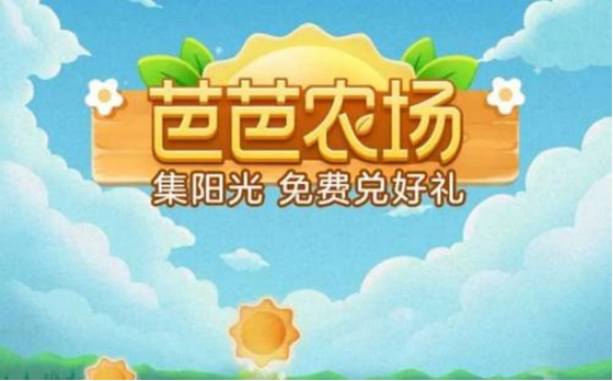 支付宝芭芭农场合种可以取消吗？