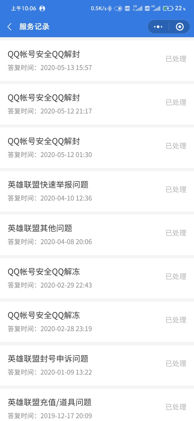 qq封号怎么快速解除