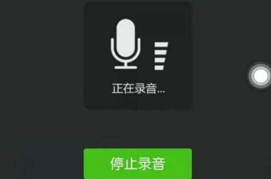 微信突然听不到语音了