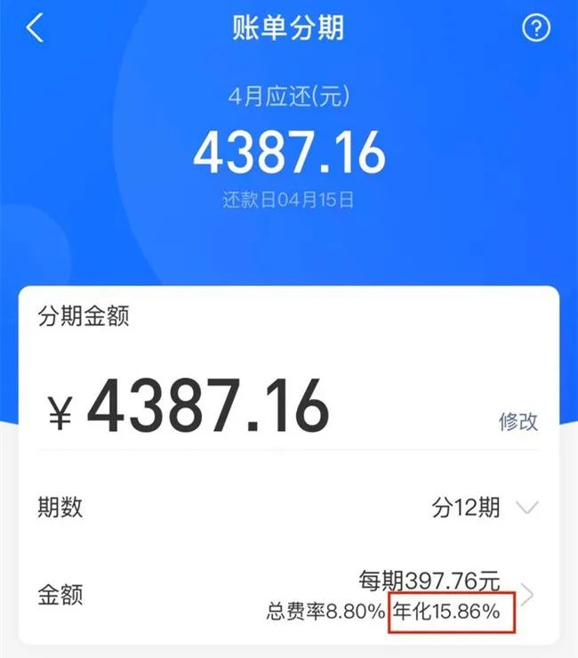 花呗的利息是多少