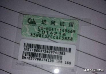 进网试用是什么意思