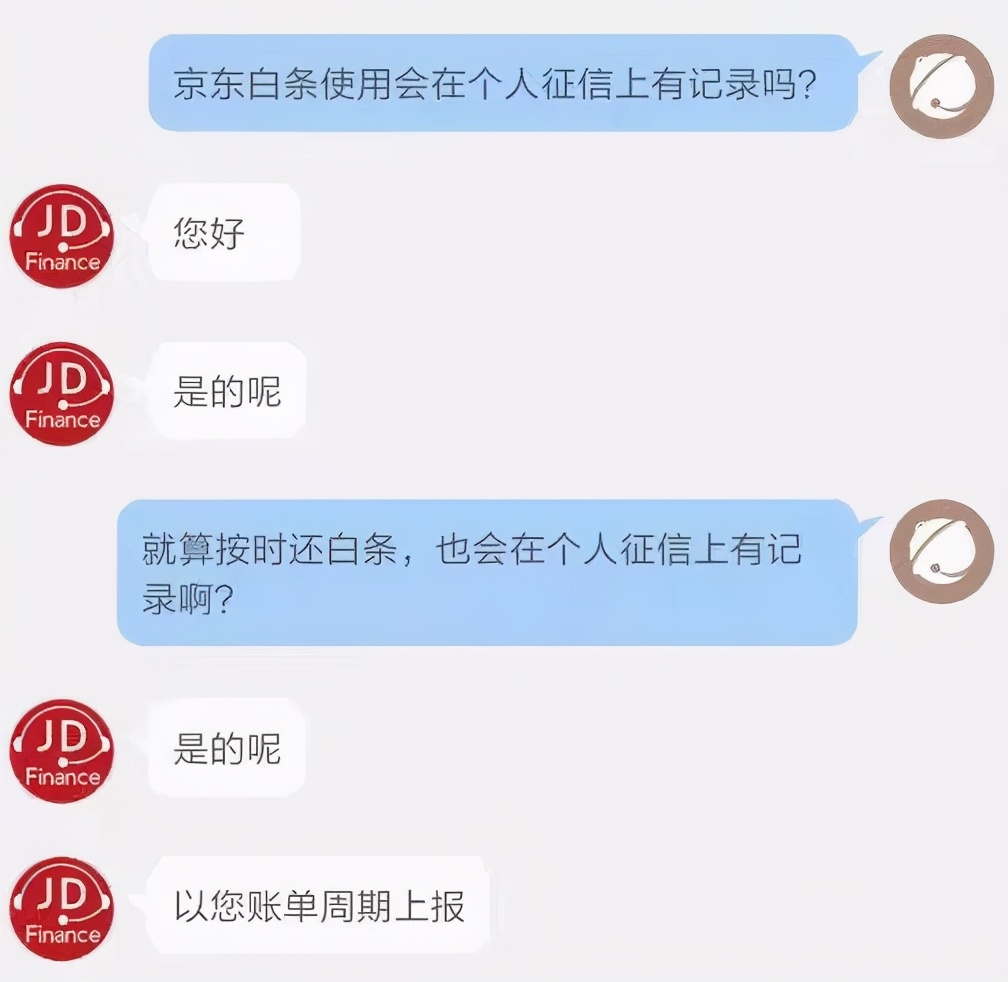 花呗用了,征信显示什么