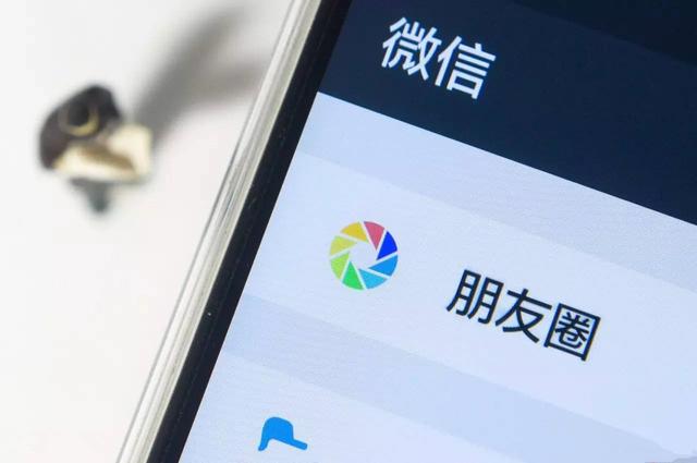 朋友圈仅显示三天是什么意思
