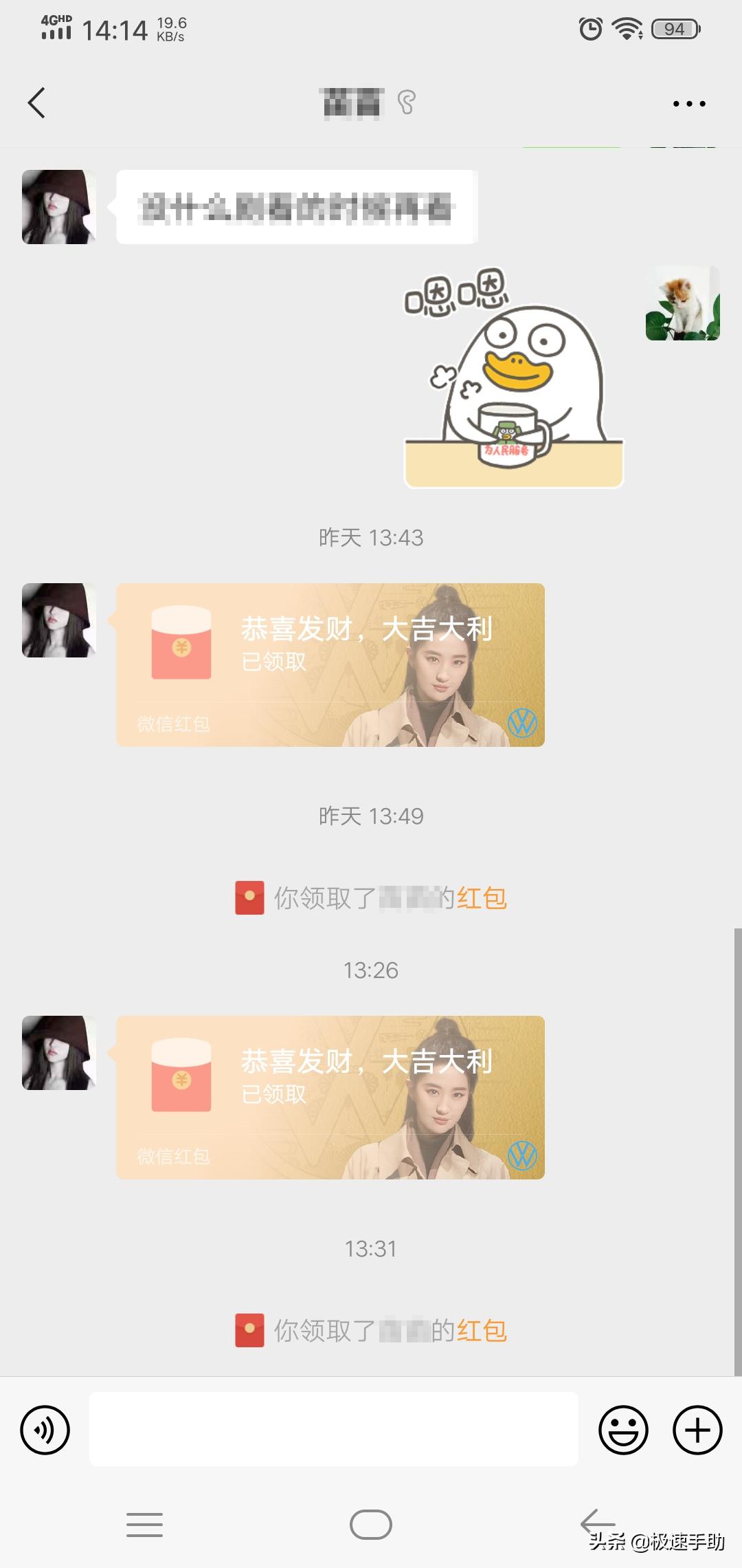 红包提醒怎么设置