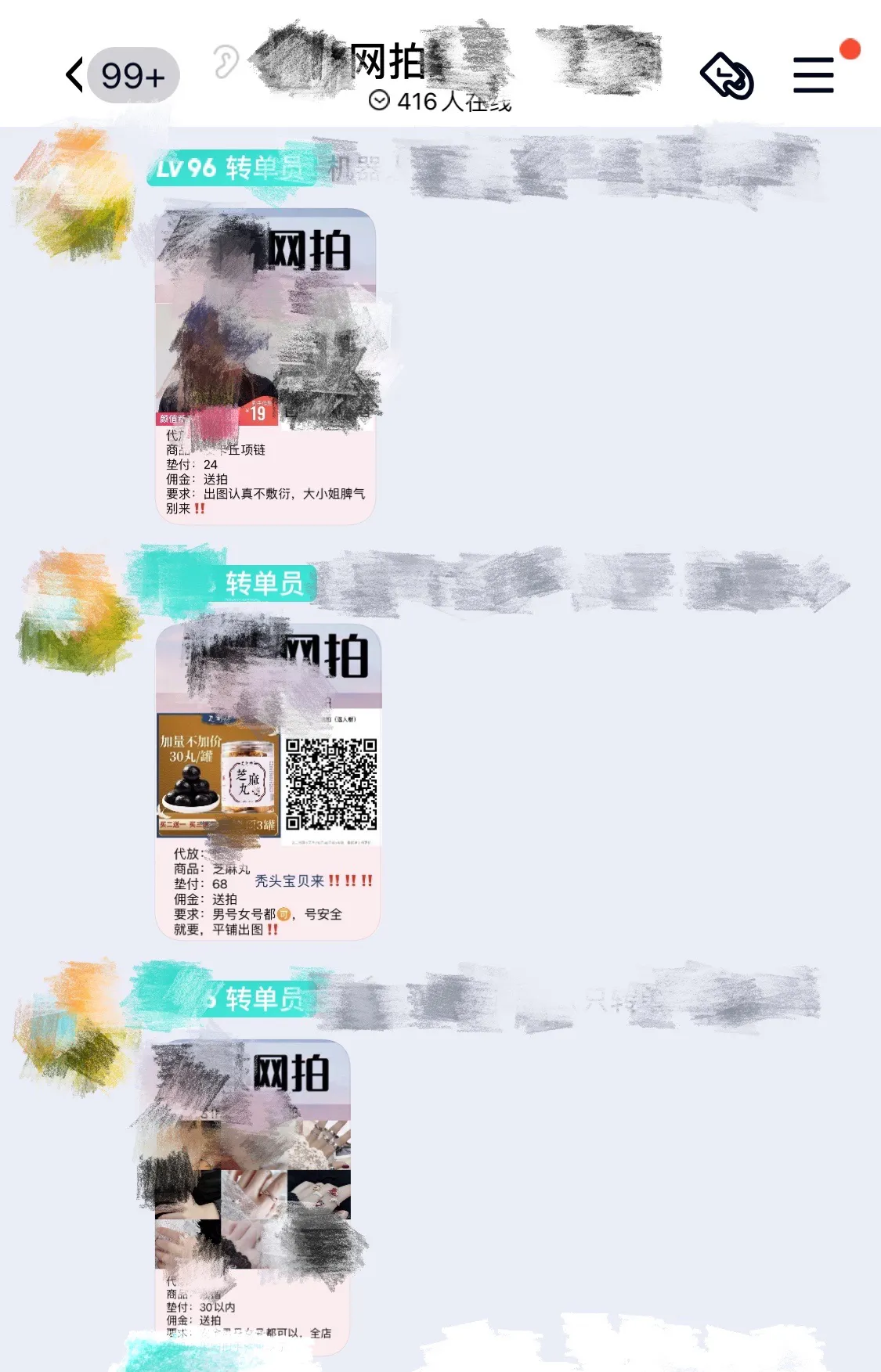 寄拍是什么意思